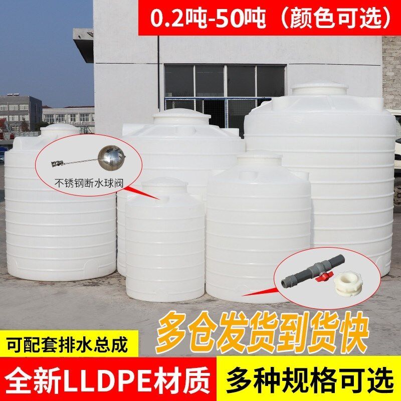 加厚塑料水塔超大号蓄水桶2000升1/2/3/5/10吨大容量储水罐pe水箱