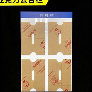 信息栏公告栏企业物业公司学校公示栏亚克力A4插W纸卡槽宣传栏