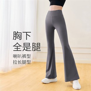 夏季薄款微喇瑜珈裤女外穿裸感高弹高端运动健身2023新款喇叭长裤