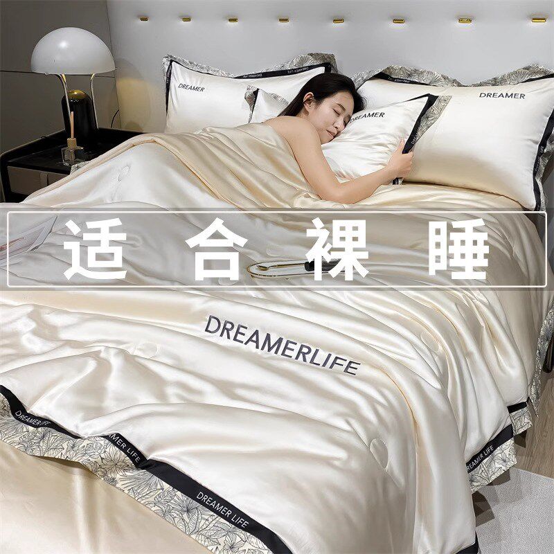 冰丝夏被空调被四件套2024新款夏季天丝夏凉被全套可机洗夏天被子