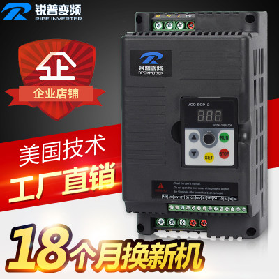 锐普变频器15KW220v0752241155单相Q转三相电机调速器380