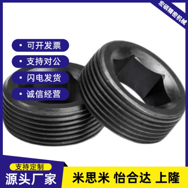 替代内六角螺塞 油塞MSW3/4/5/6/8/10/12/14/16/18/20/22/24/25/2