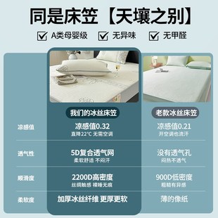 夏季冰丝床笠床垫保护套床套罩全包凉席三件套1米5床罩2025年新款