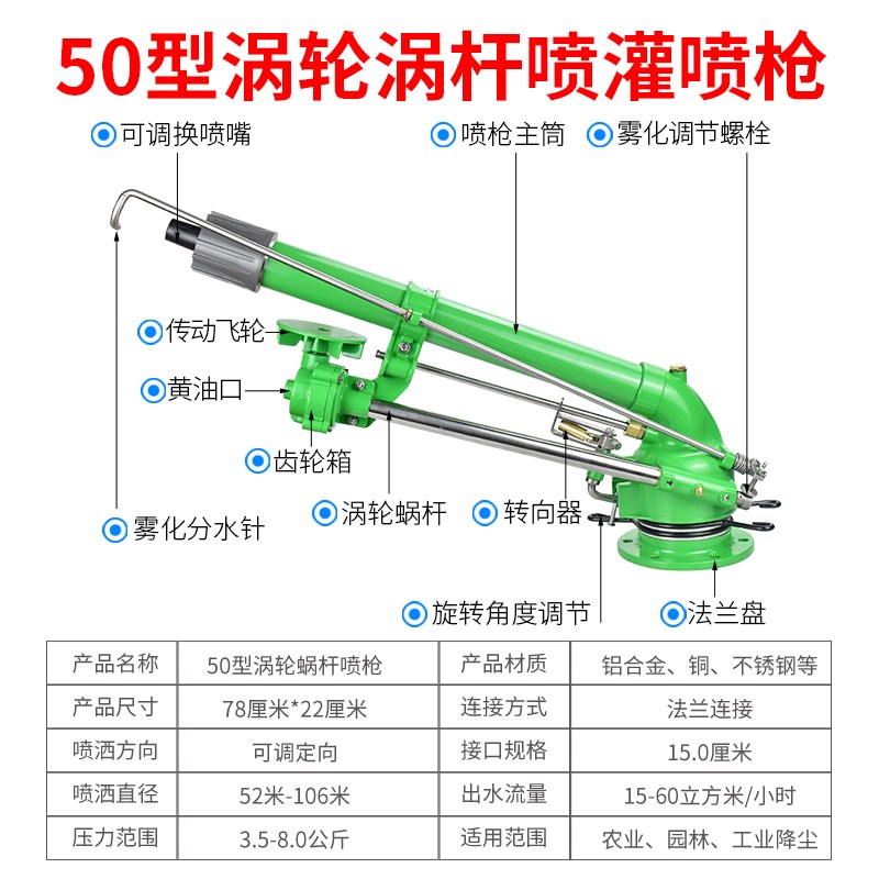 现货农业灌溉摇臂喷灌喷头涡轮喷枪园林草坪自动灌溉设备农用抗旱