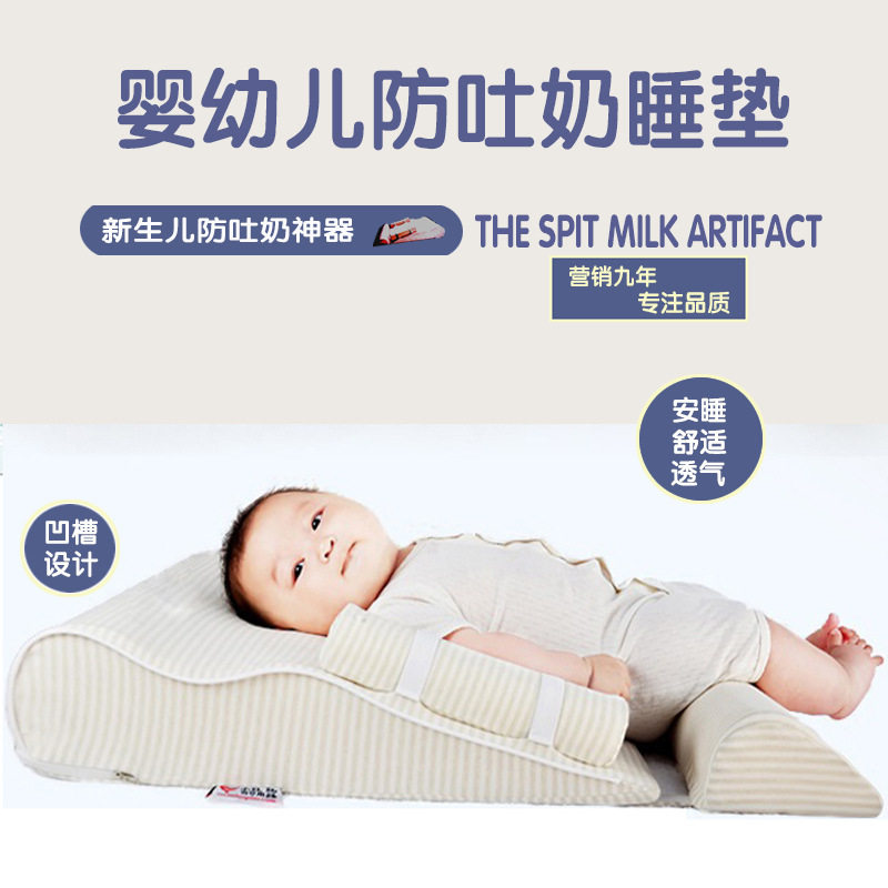防吐奶床婴儿枕头宝宝定型枕新生儿防吐奶神器斜坡垫防呛奶溢漾奶