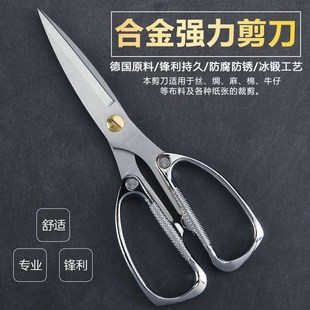 家用强力剪刀不锈钢缝纫剪刀厨房办公学生剪纸Q大号多功能裁缝剪