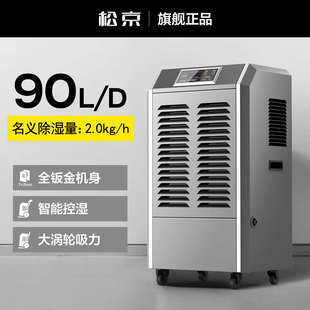 除湿大功率机大型除湿家用松吸器机地下室仓库京工业di138e抽湿