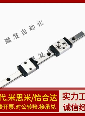 SNCC-H8 H10 H13 H16 -55 70 75 85 115微型滚珠直线导轨滑块滑轨