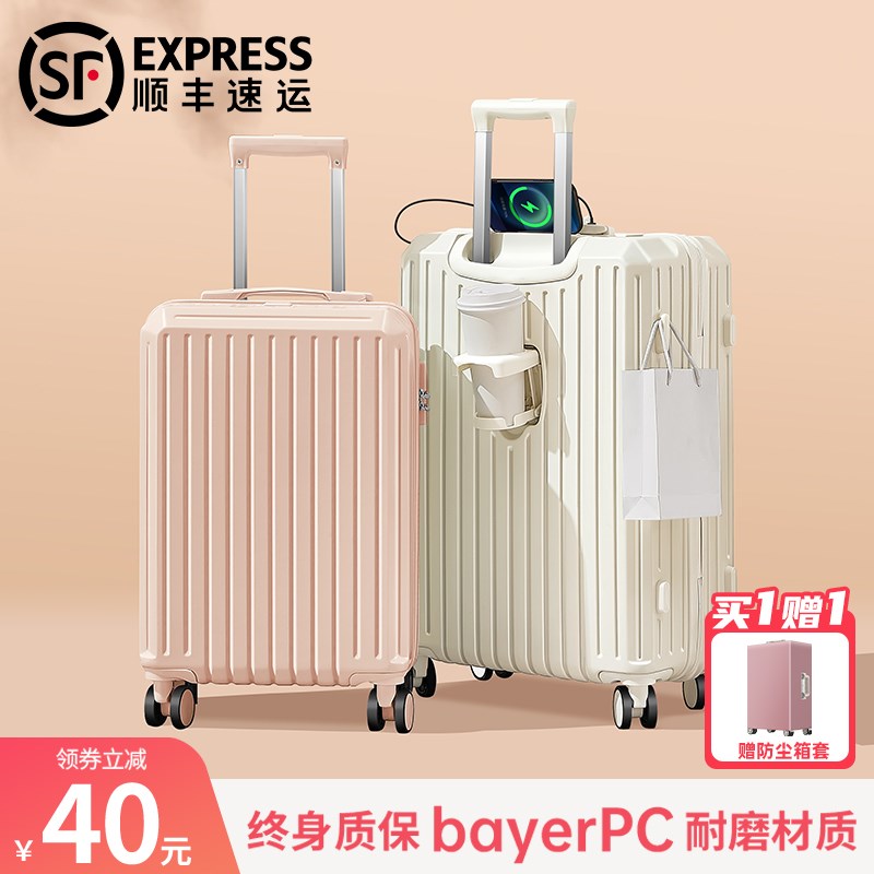 行李箱拉杆箱女2024新款登机v24寸26旅行加厚多功能28皮箱男拉链