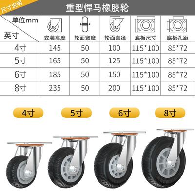 t静音轮橡新品承重平板手推车胶现货高橡胶脚重型6寸轮轮子黑色