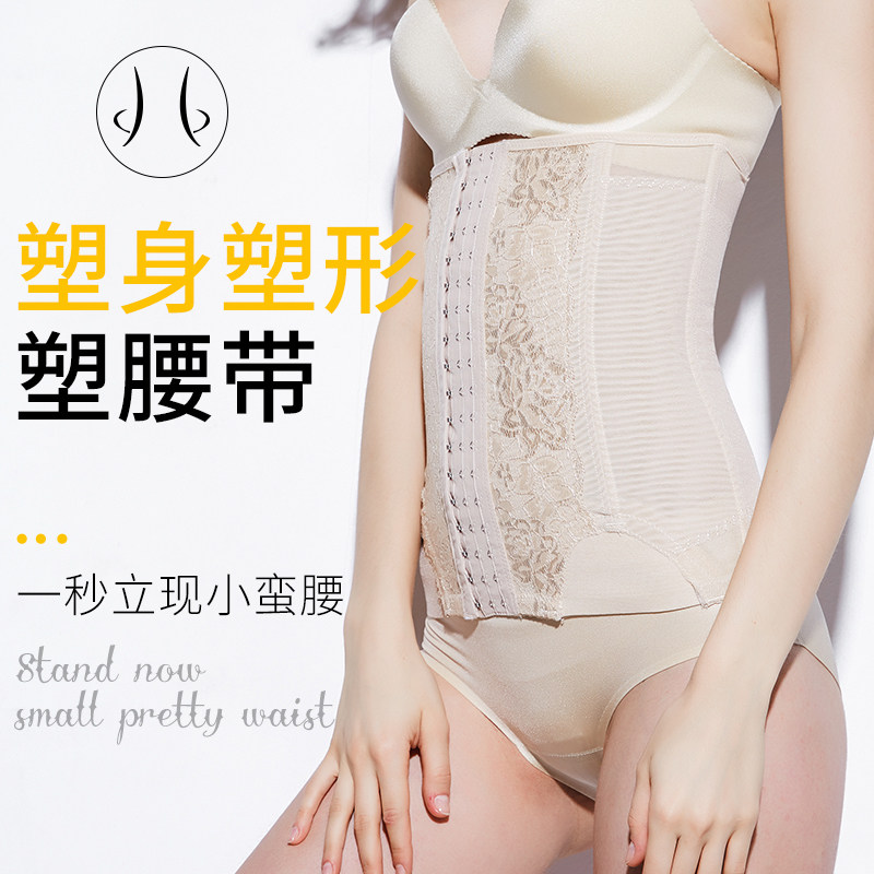 夏季超薄款收腹带塑形塑腰收小肚子产后神器瘦运动腰封盆骨束缚带