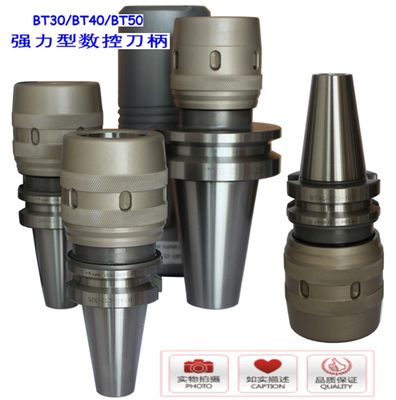 推荐BT30-C20-95L/BT40-C32-105L强力型数控刀柄BT50-C32-105/CNC