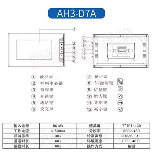 冠林楼宇对讲AH3 F3VC可视门铃买就送配件 D7A可视对x讲室内机AH1