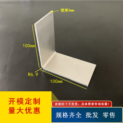 推荐L型铝材100*100*3mm角铝型材铝合金角铝100X100X3mm工业建筑l