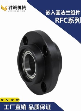 双轴承带卡簧嵌入圆法兰组件带座轴承BGBRZB-6204BFU31固定轴承座