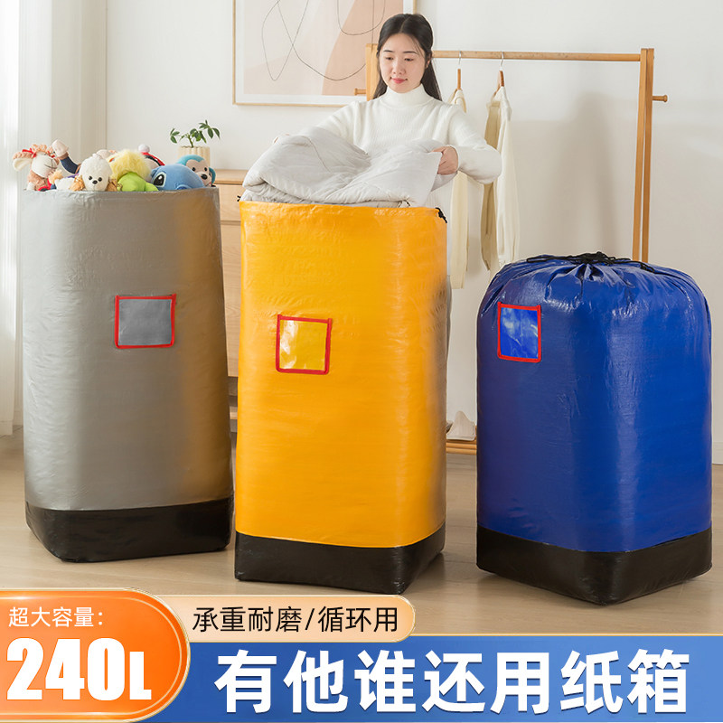 纸箱子搬家特大号打包箱快递中转袋字加厚加硬收纳整理箱新品