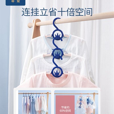 新款蒂爱儿童衣架多功能新生婴儿宝宝晾衣架夹子伸缩防滑宝宝衣挂