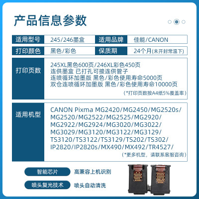 网红适用佳能MG2922墨盒 大容量CANON 2922墨水盒 腾彩PIXMA 打印