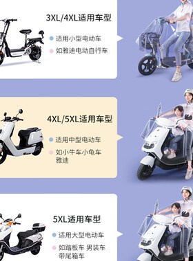 49N电动车雨衣长款全身防暴雨亲子单人加大P加厚摩托车电瓶车透明