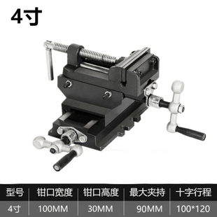 钻床专用精密十字平口钳台钻w台虎钳双向移动台钳夹具钻铣床工作