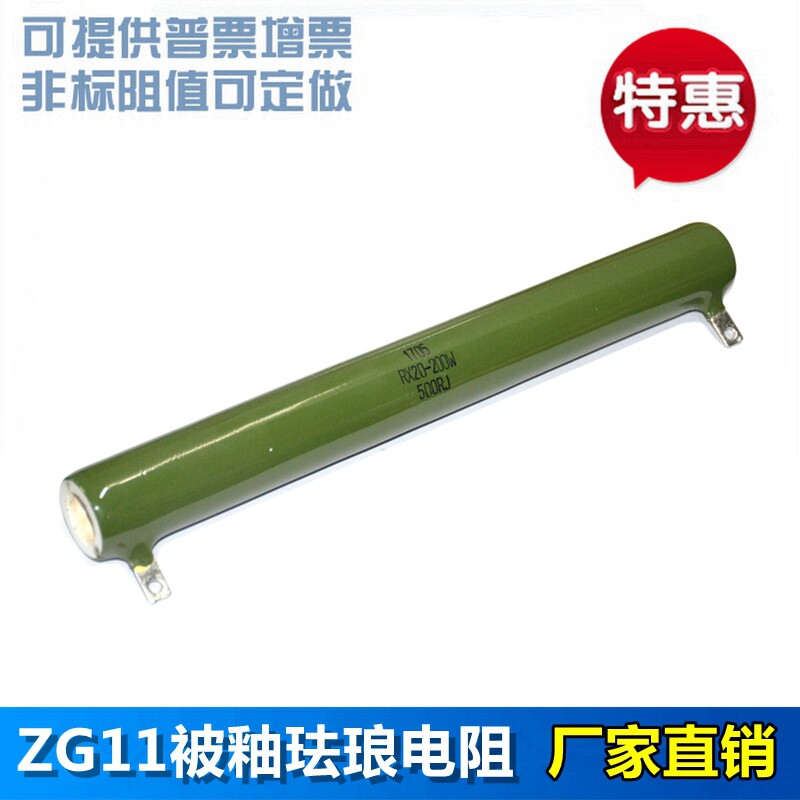 RX20 ZG11 200W 25K 被釉电阻 瓷管线绕电阻 陶瓷珐琅电阻 25K欧