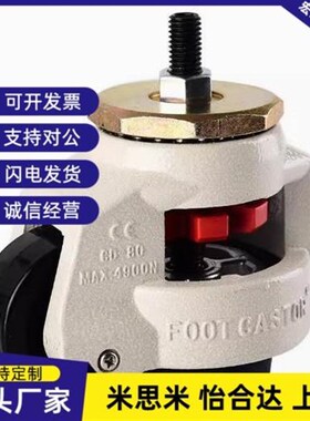 经济型米思米 水平调节轮 C-FMS C-FMJ40/50/60/80/100/120/150-N