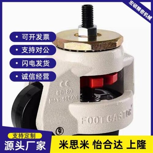 经济型米思米 水平调节轮 C-FMS C-FMJ40/50/60/80/100/120/150-N