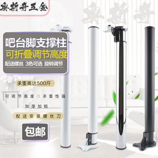可调节折叠吧台脚支撑柱金属可伸缩桌腿餐桌台脚电脑桌家具支撑脚