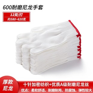 手套劳保 劳N工汽修工作男工地干活 棉线棉纱尼龙加厚耐磨手套