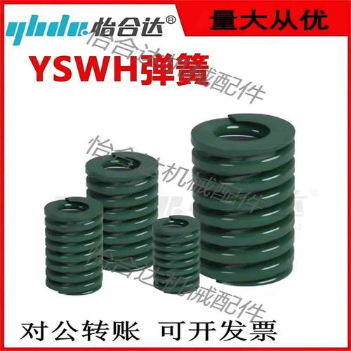 YHD矩形弹簧J-YSWH/YSWH-D6/8/10/12/14/16/18/25/27/30-L绿色