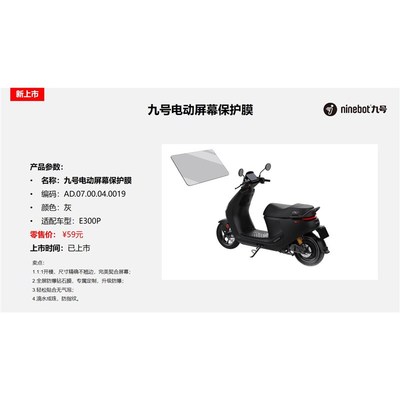 摩托车E300P屏幕保护膜猎户座Dz110P仪表膜显示屏膜原厂