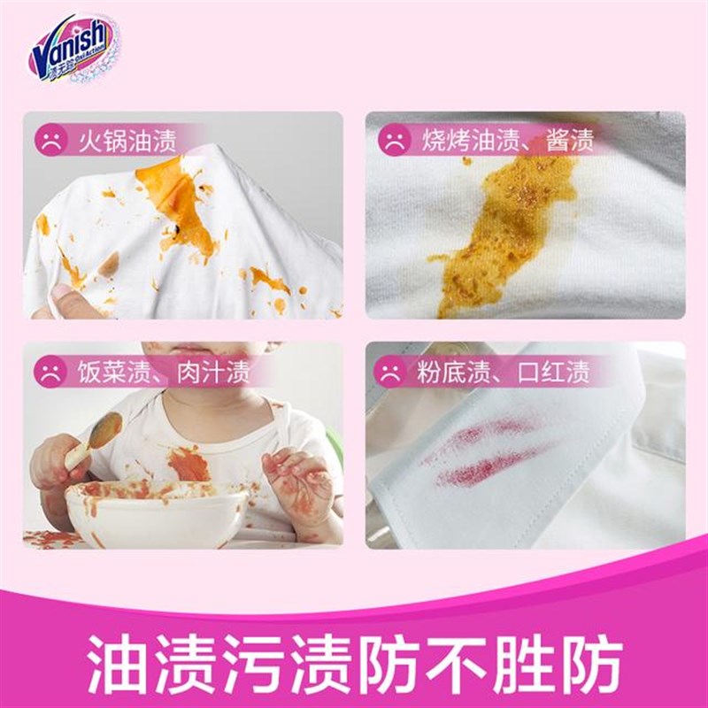 /去油去渍啫喱20B0ml懒人去油渍衣服校服衣领净正品店