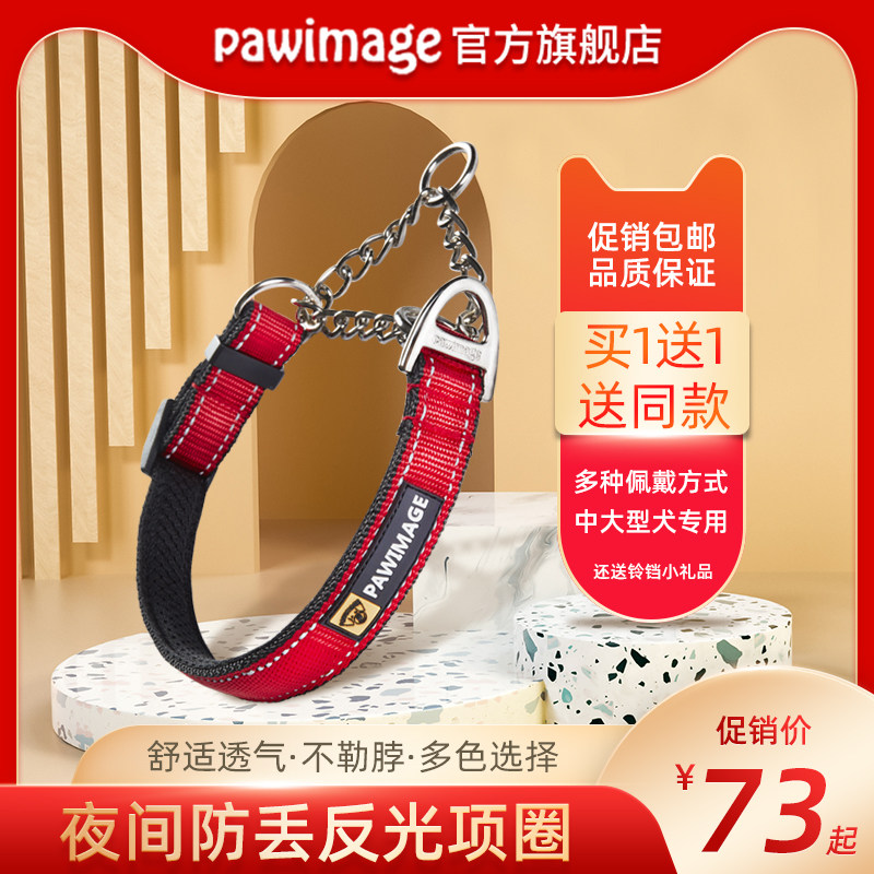 狗狗半P链项圈防咬脖圈狗套脖中型大型犬大狗防爆冲宠物夜光项圈