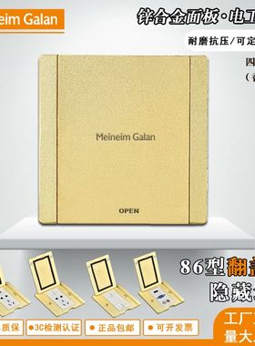 86型金色地插座翻盖五孔电源墙壁网络信息地面插座开启式超薄地插