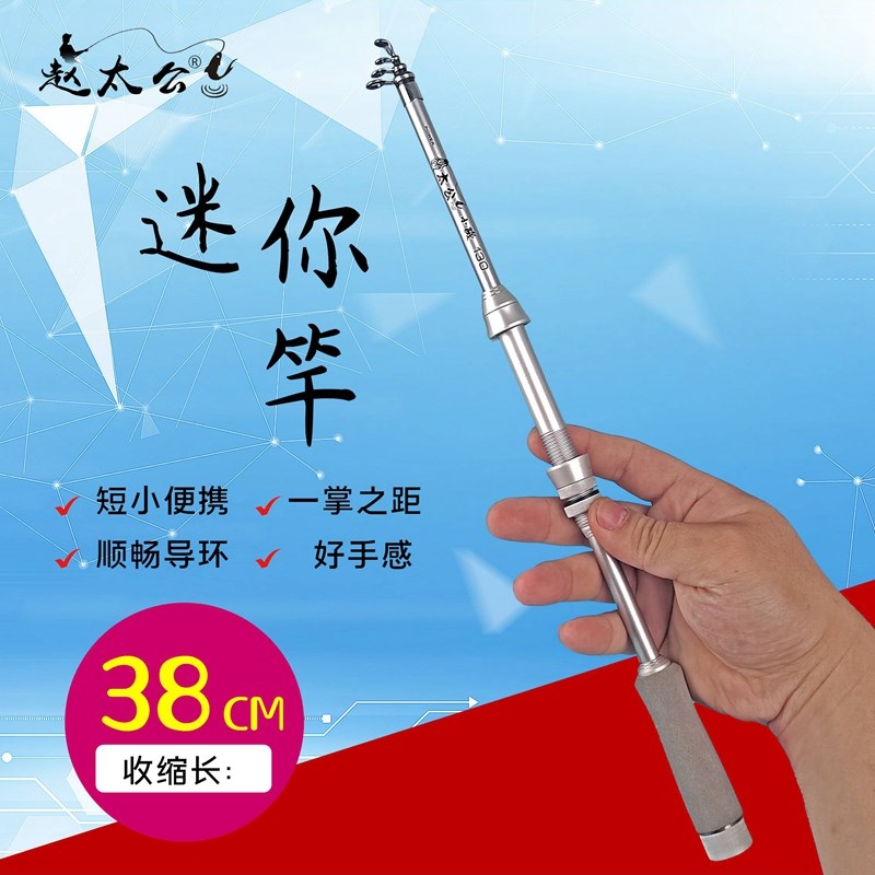 赵太公超短新款小矶竿套装迷你软尾小矶钓竿海竿全套抛竿钓鱼竿