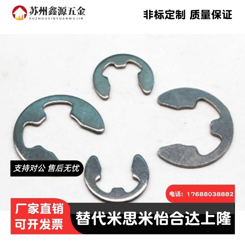 NETW卡簧米思米不锈钢E型扣环 NETWS1.2/1.5/2/2.5/3/4/5/6/7/8/9