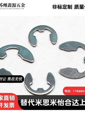 NETW卡簧米思米不锈钢E型扣环 NETWS1.2/1.5/2/2.5/3/4/5/6/7/8/9