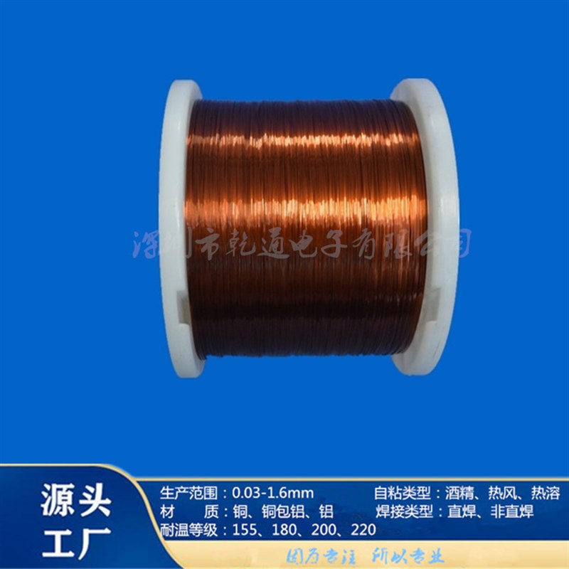 供应0.10*0.60mm醇溶自粘漆包铜包铝扁线 非直焊180级酒精漆包线