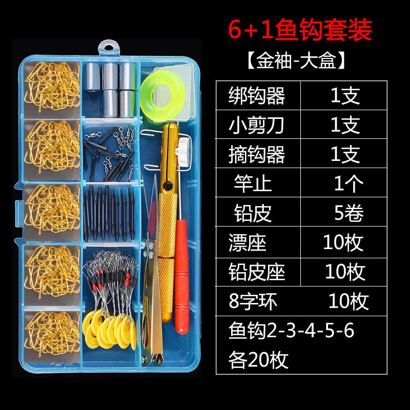 钩鱼用品大全套装伊势尼鱼线鱼漂散装金袖钩伊豆渔具钓鱼配件组合