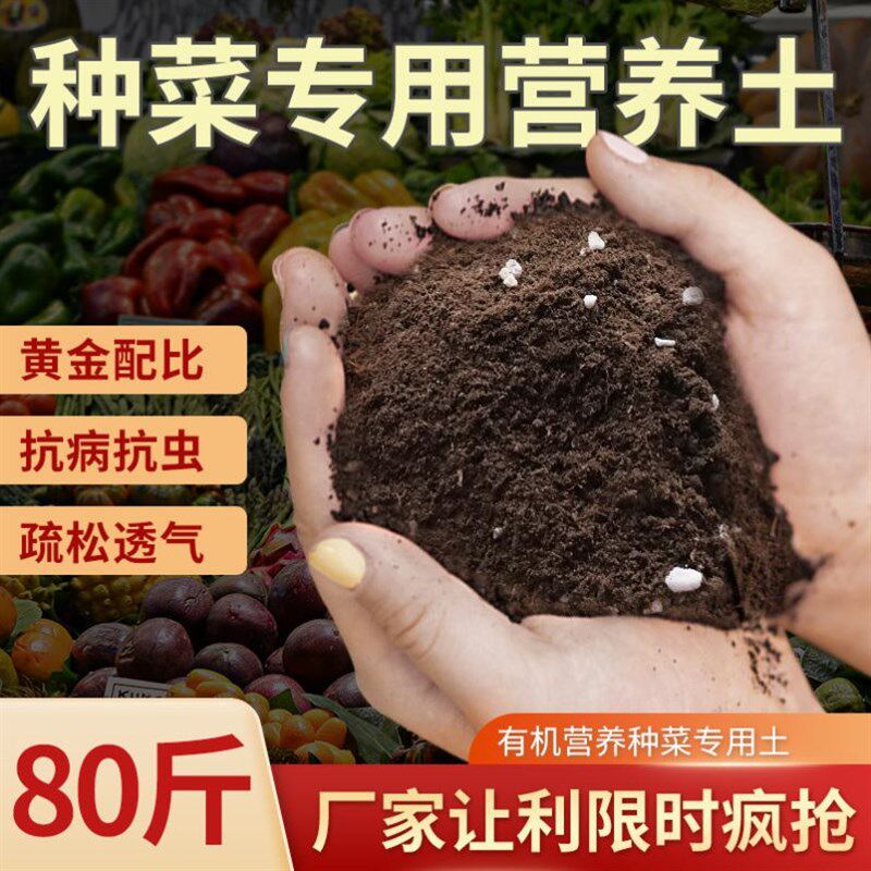 小众高货(营养土养花专用通用草莓阳台种菜专用土种花土壤有机泥