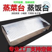 商用台式 快餐保温台售饭台小碗菜不锈钢快餐保温车浏阳蒸菜台 立式