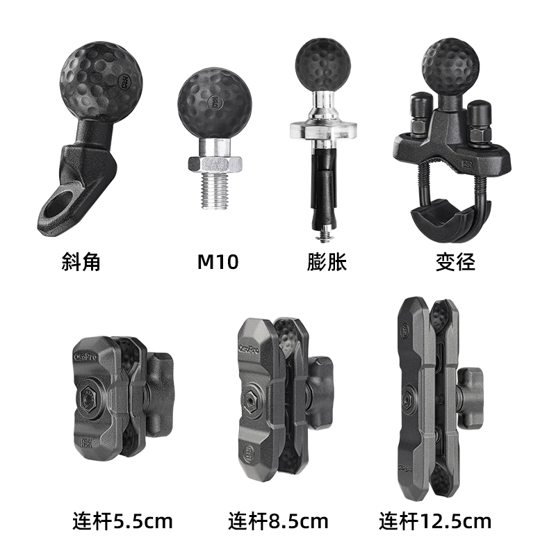 五匹osopro系列变径斜角M10膨胀球头固定底座配件关节连杆夹具-封面