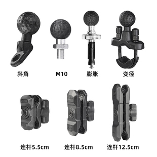 五匹osopro系列变径斜角M10膨胀球头固定底座配件关节连杆夹具