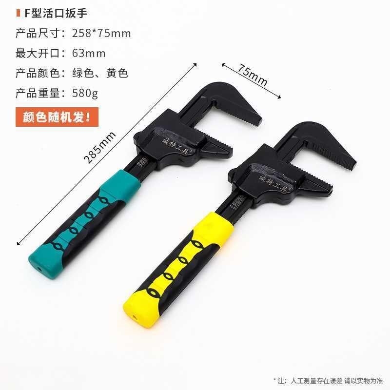 活口扳手f型管钳大开口扳手防滑多功能F型扳手多功能直角活动扳手,五金/工具,活扳手,淘宝优惠券,粉丝福利购,淘宝优惠卷