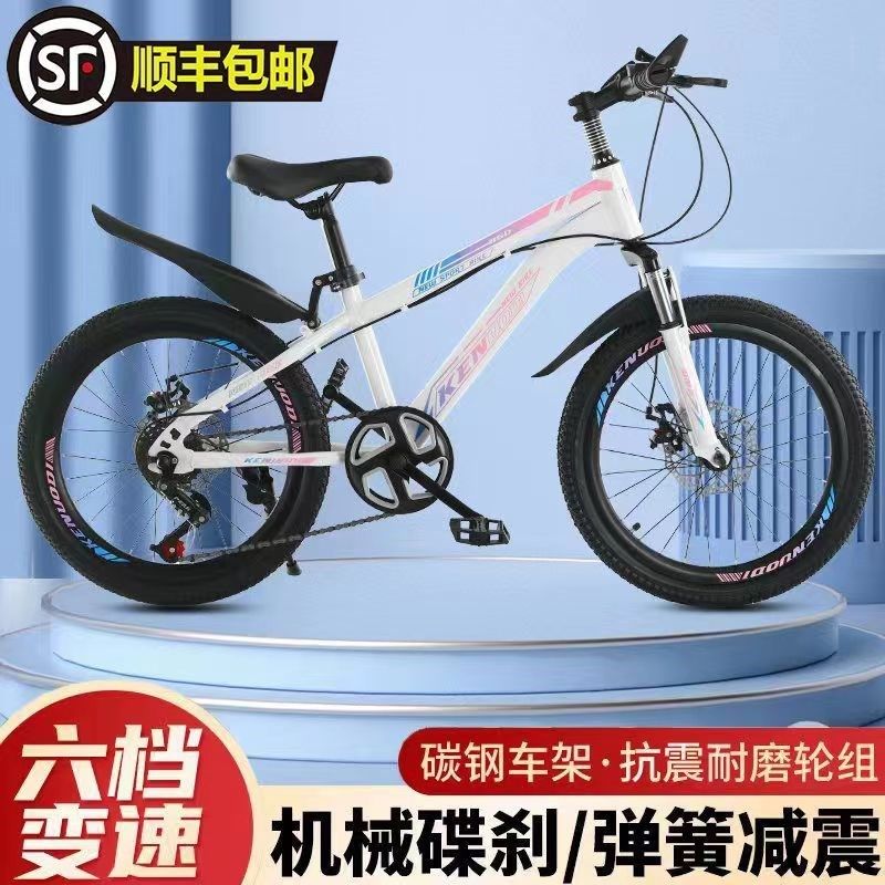 自行车儿童15岁中学生男女孩w成人碟刹减震单速变速一体轮山地车8