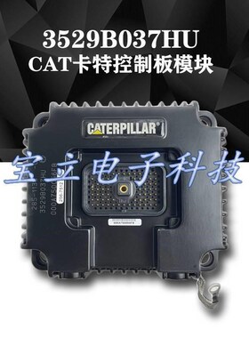 卡特通讯0块3529B037HU控制主板点火单元000A750模56FB电控板
