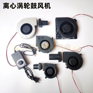 A12V 24V 大风量调速鼓风机风 高转速 9733 7530 离心涡轮 12032