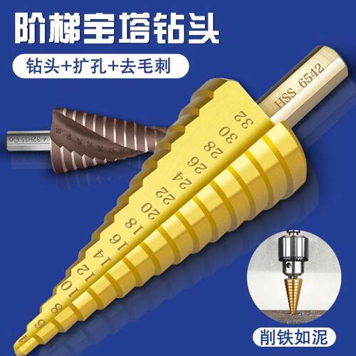 六角柄3PC阶梯钻 宝塔钻头麻花钻头钢板开孔器打孔器直槽螺旋槽hl