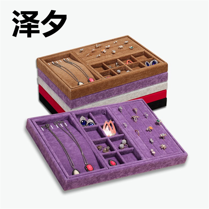 绒面多功c能首饰盘 首饰盒 可拆卸戒指盘项链盘耳钉盘展架