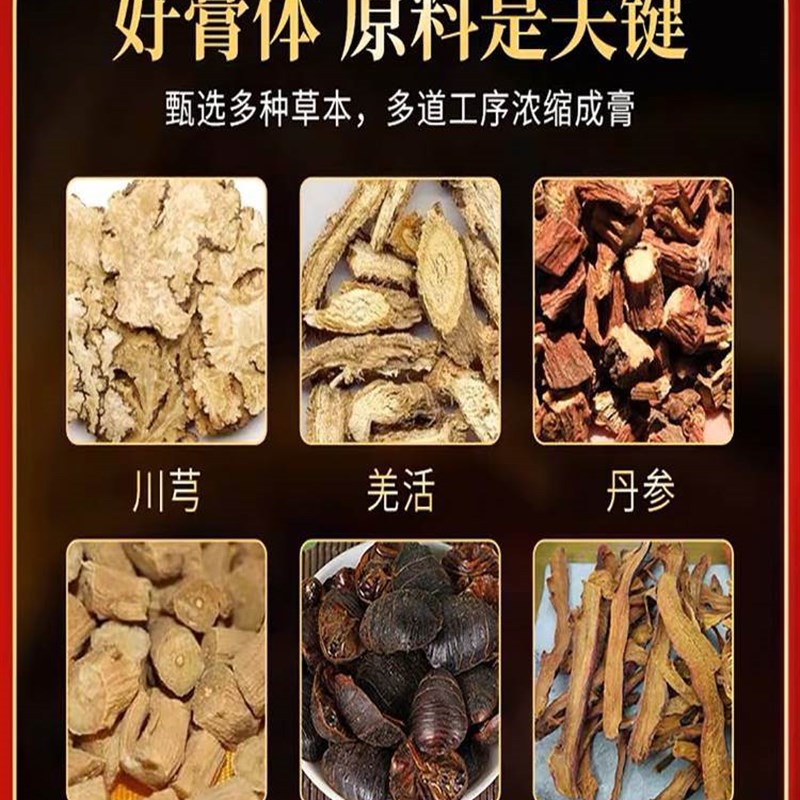 工厂销膝盖消痛膏滑膜焱膝盖疼痛膏积液护膝老寒腿损伤.肿胀弹响